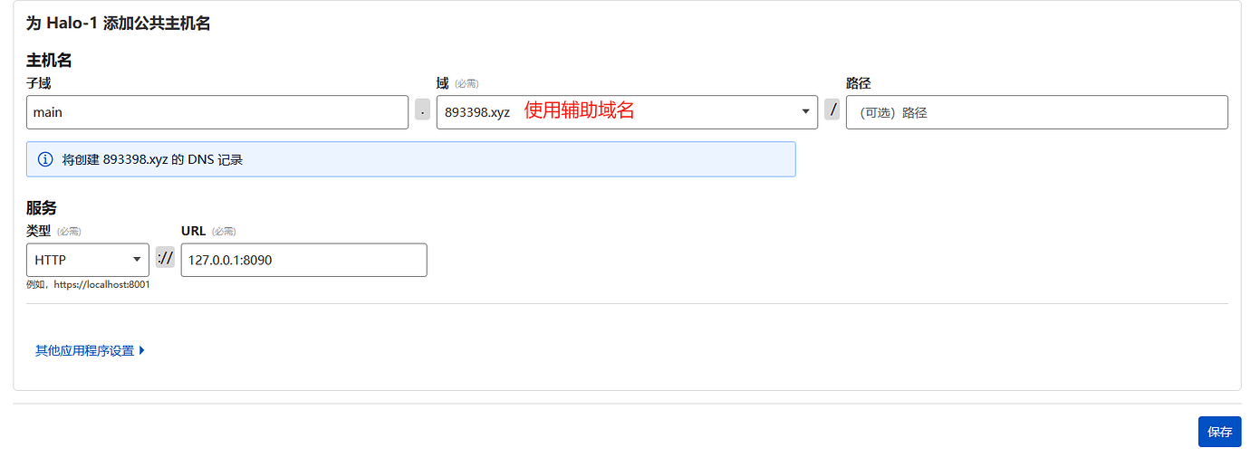 教程：通过SaaS回源+优选域名来加速中国大陆访问Cloudflare Tunnel 站点 - 开发调优 - LINUX DO