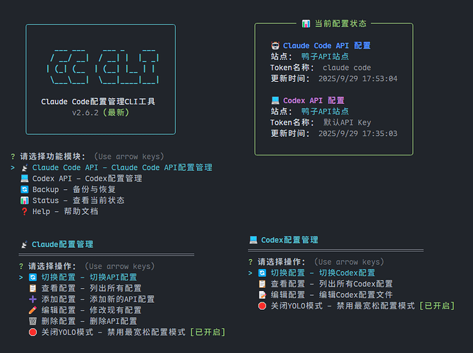 claude code vscode插件开启yolo模式免确认 - 开发调优 - LINUX DO