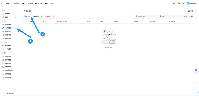 基于docker搭建newapi图文教程 - 文档共建 - LINUX DO