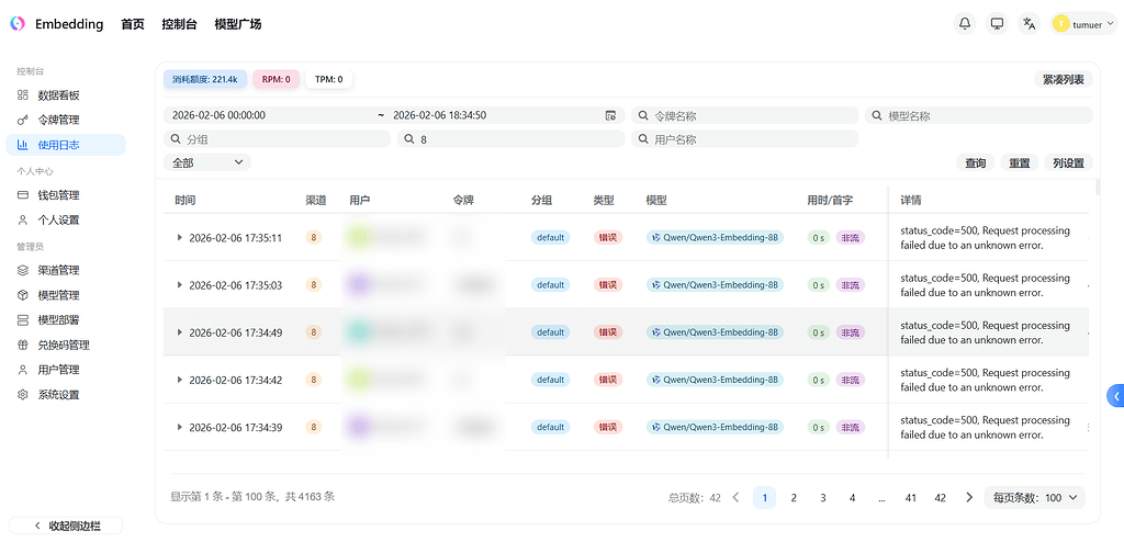 【Embedding公益站】硅基流动 Qwen/Qwen3 系列模型暂时不可用 - 搞七捻三 - LINUX DO