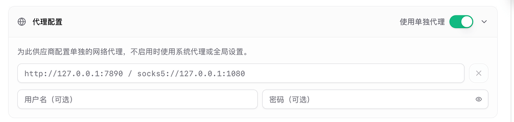 opencode 的 go plan 怎么把模型配置到 ccswitch 以供我 claude code 使用 - 搞七捻三 - LINUX DO