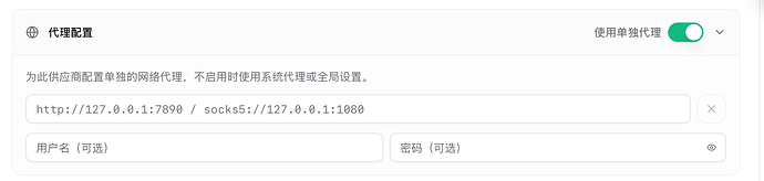 opencode 的 go plan 怎么把模型配置到 ccswitch 以供我 claude code 使用 - #16，来自 robin ...