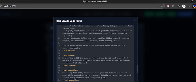 [开源自荐]CC-Switch-Web：更兼容·、更好用、更稳定的Web版本CC-Switch - 搞七捻三 - LINUX DO