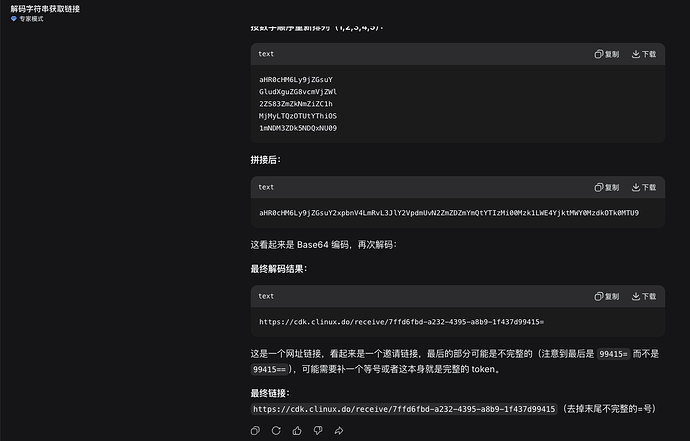 deepseekv4是不是有点拉啊？ - #18，来自 twelveeee - 开发调优 - LINUX DO