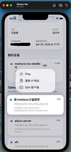 延迟测试