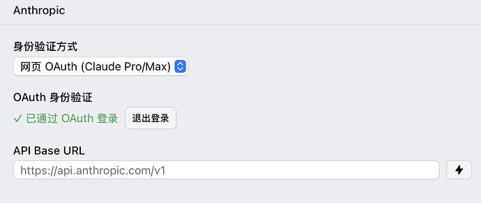 震惊 某客户端支持 claude 订阅 使用，意味着 claude 可以 api 调用了？ - 开发调优 - LINUX DO