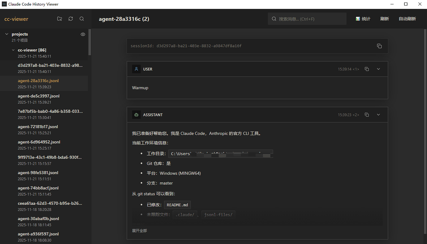cc-viewer, 一个 Claude Code History 查看工具 - 开发调优 - LINUX DO