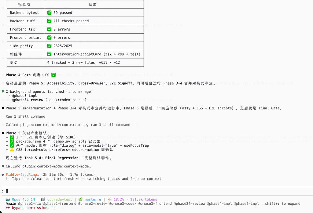 第一次见到claude运行如此之久 - 搞七捻三 - LINUX DO