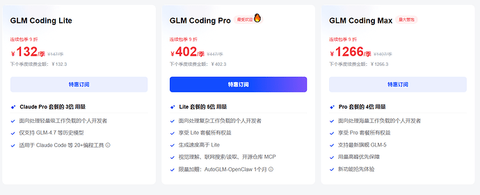 GLM coding首次订阅半价取消，新增周限制，lite和MAX套餐涨价，现在仅MAX支持GLM-5 - 前沿快讯 - LINUX DO