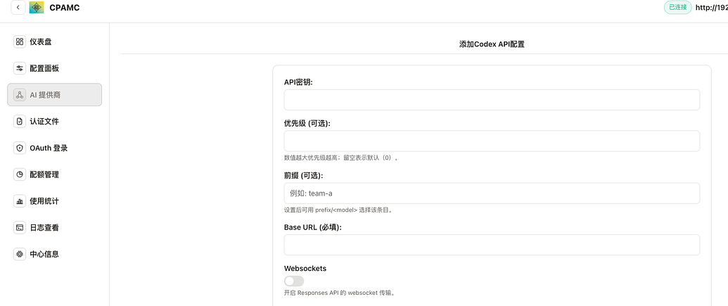 CPA 可以使用 codex的token吗 - 开发调优 - LINUX DO