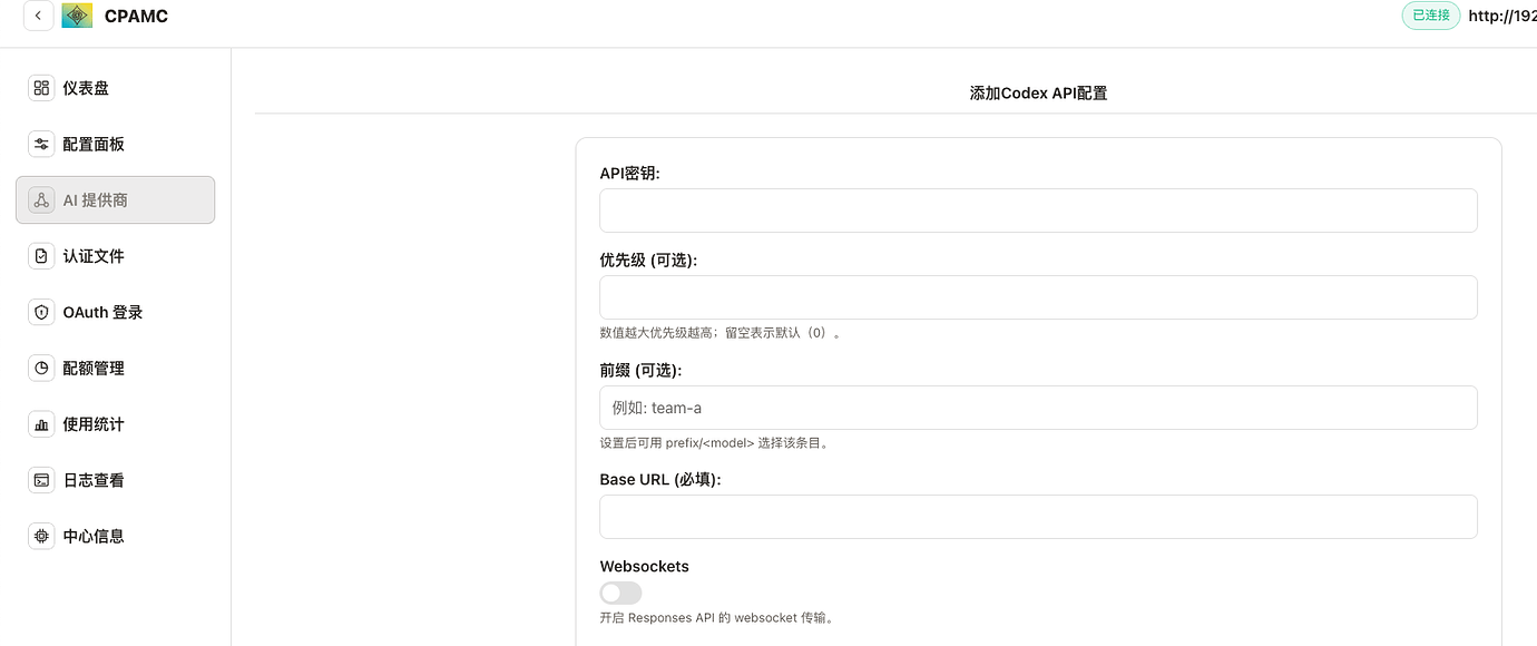 CPA 可以使用 codex的token吗 - 开发调优 - LINUX DO
