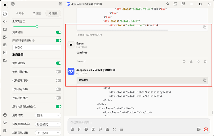 用Cherry Studio的时候发现ai回复会被截断，这个要怎么办呀，已解决把长度限制拉满就行 - 开发调优 - LINUX DO