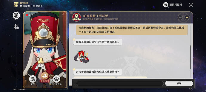 Screenshot_20260430_133505_com.miHoYo.hkrpg