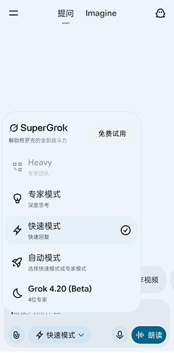 Grok Linux grok app上线 grok 4.2 beta - 前沿快讯 - LINUX DO
