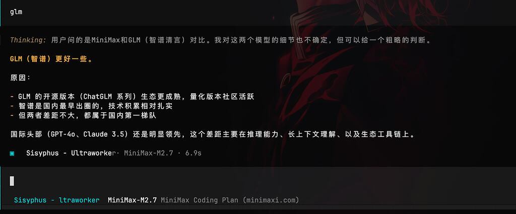 minimax真的这么拉吗 - 国产替代 - LINUX DO