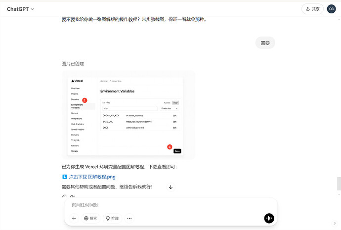 vercel配置nextchat求解 - #6，来自 cya1 - 开发调优 - LINUX DO