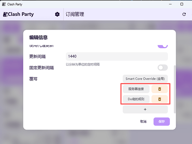 clash tun 模式 - 开发调优 - LINUX DO