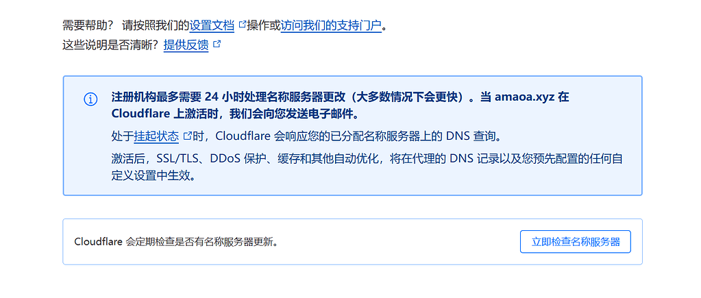 关于 CloudFlare 一些疑问 - 开发调优 - LINUX DO
