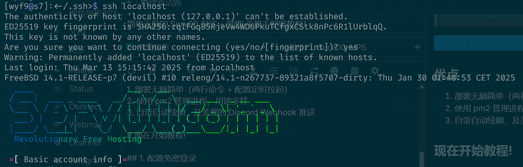 简单无脑的 Serv00 保活 + 续期 手把手部署教程！ - 资源荟萃 - LINUX DO