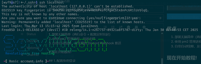 简单无脑的 Serv00 保活 + 续期 手把手部署教程！ - 资源荟萃 - LINUX DO