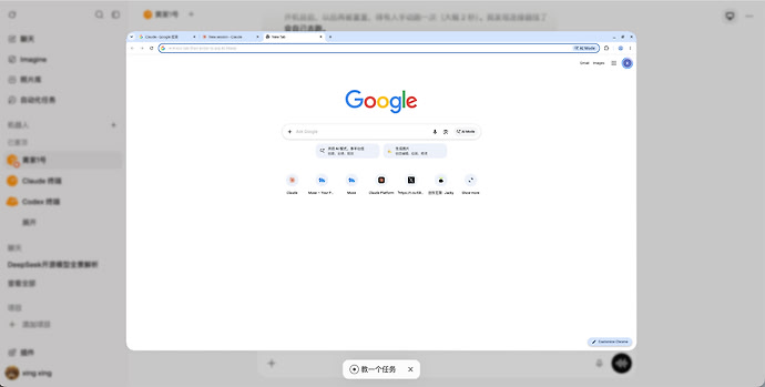 04-grokbot-remote-desktop