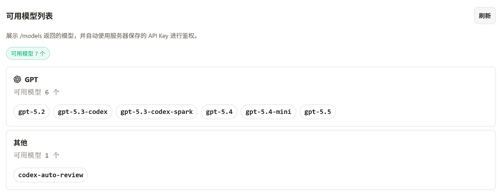 为啥我的 CPA 可用模型列表中没有 gpt-image-2 模型，已订阅 Plus - 开发调优 - LINUX DO