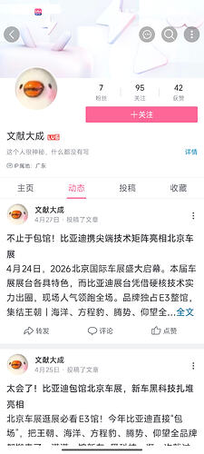 Screenshot2026-05-04-20-36-25-642tv.danmaku.bili