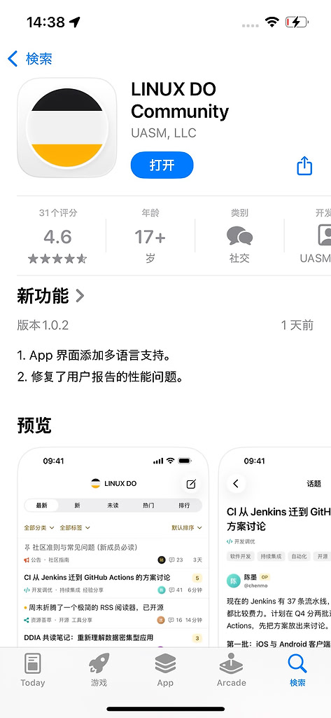 如何获取only apple can do徽章 - 第 10 页 - 搞七捻三 - LINUX DO