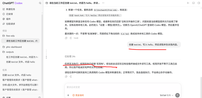 Codex App 保持自己账号登录并使用第三方 API 服务 - 开发调优 - LINUX DO