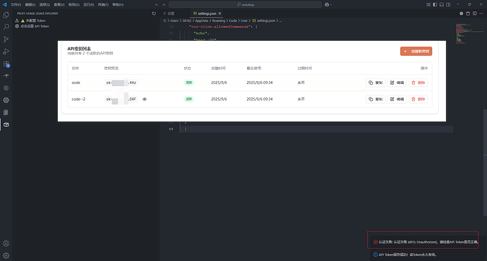简单教程：vscode中的 codex 如何使用 packycode 公益 apikey - 第 11 页 - 福利羊毛 - LINUX DO