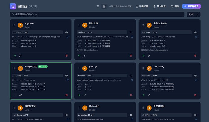 [CCG Switch] 分享一个自用的 AI CLI 配置管理小工具 - 开发调优 - LINUX DO