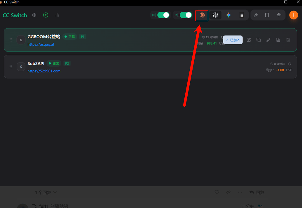 求助，CCSwitch配置Claude问题 - 搞七捻三 - LINUX DO