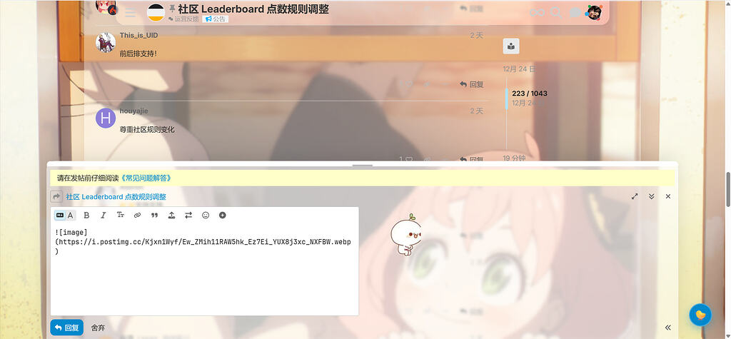 【分享】Linux.do 自定义论坛样式 - 开发调优 - LINUX DO