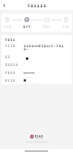 Screenshot_2026-10-20-19-10-07-399_com.chinamworld.bocmbci_1792494689979edit