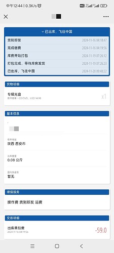 Screenshot_2024-11-20-12-44-57-692_com.tencent.mm-edit