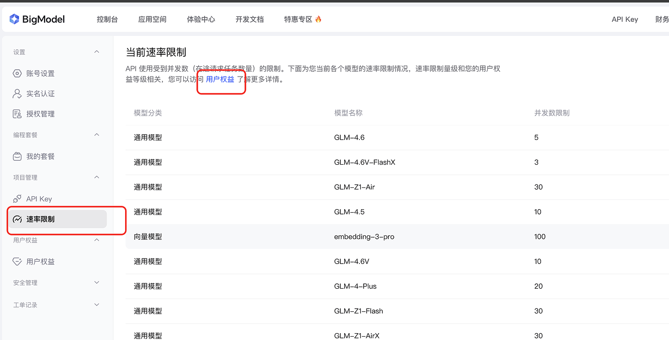 关于 GLM Coding Plan 用量 - 搞七捻三 - LINUX DO