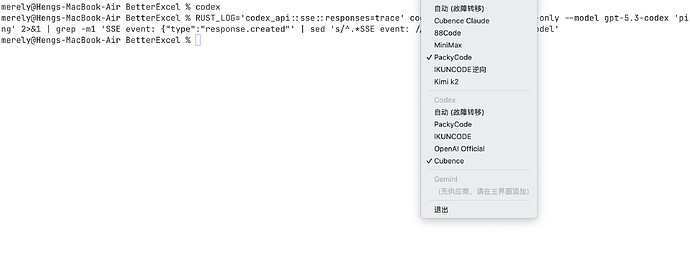 PackyCode & Cubence 异常行为报告 - 开发调优 - LINUX DO