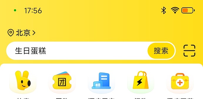 Screenshot_2026-02-25-17-56-13-879_com.sankuai.meituan-edit