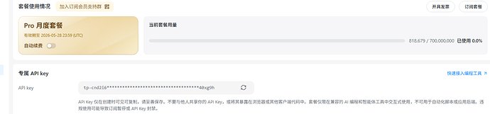Mimo Token Plan的免费续费真的可以延期一个月 - #19，来自 dl_god7 - 福利羊毛 - LINUX DO