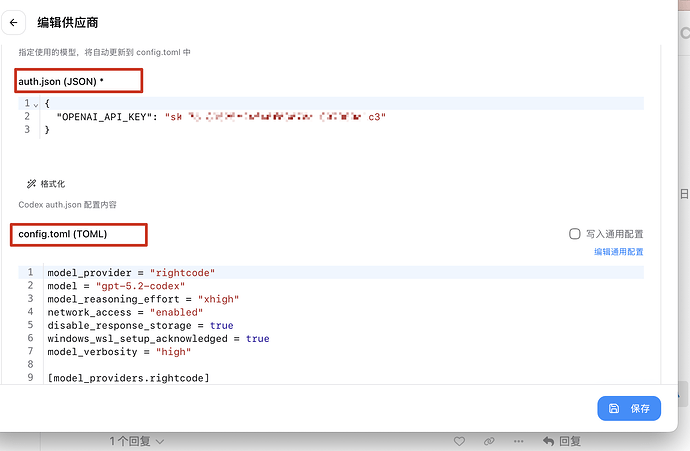 求教：cc-switch如何配置codex的team号 - 开发调优 - LINUX DO
