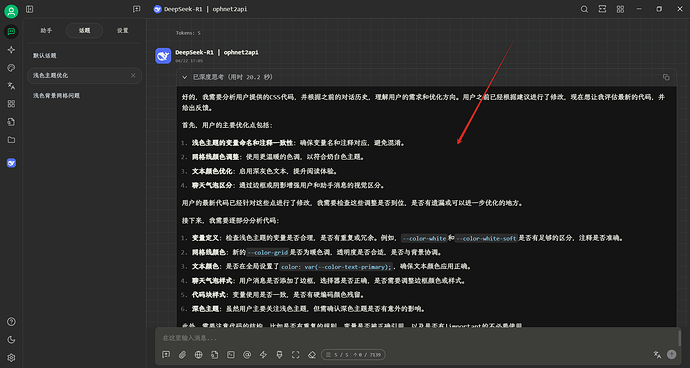 Cherry Studio主题css设置求助 - 开发调优 - LINUX DO
