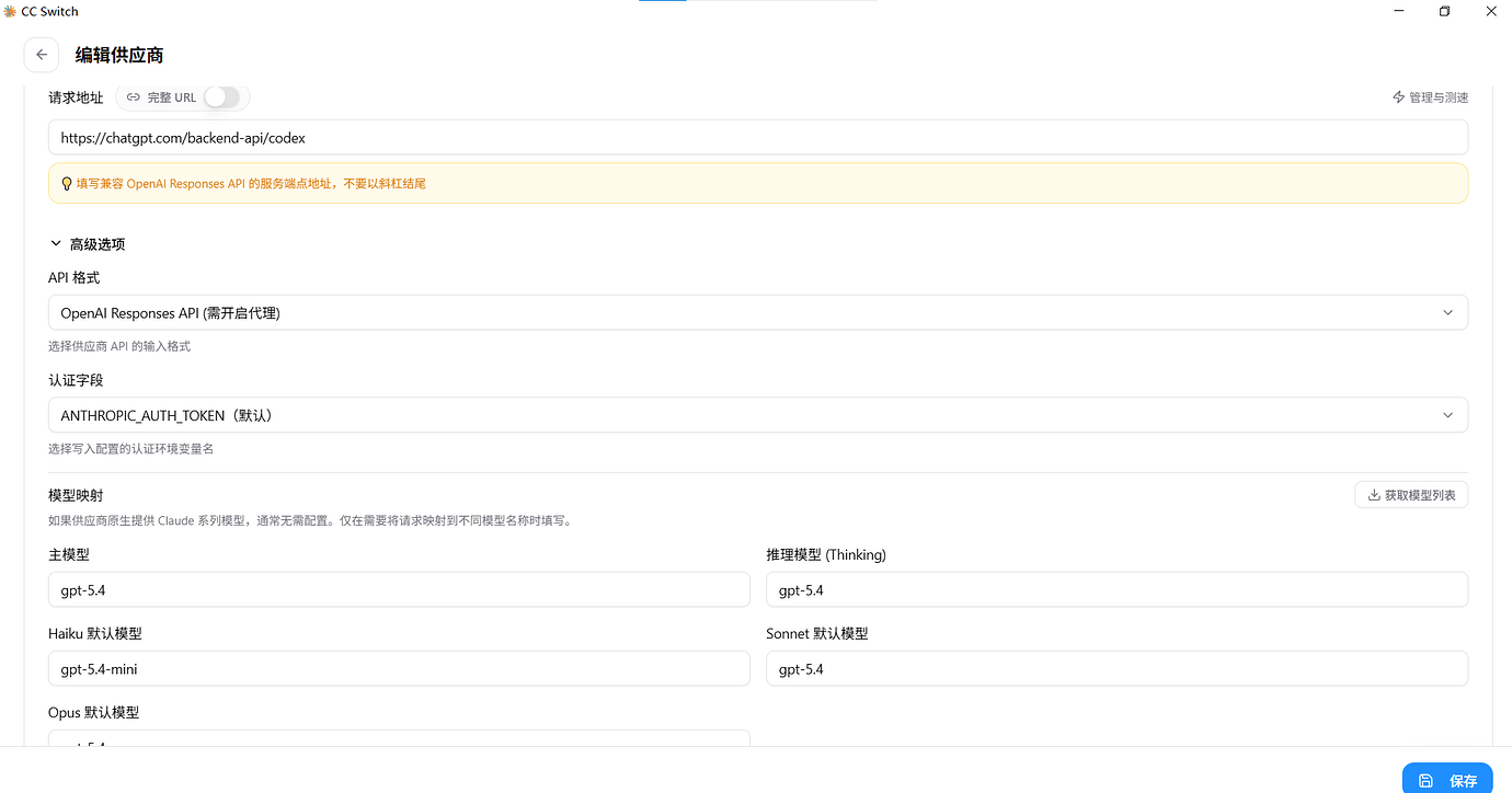 ccs本身自带的codex配置为什么会报错 - 搞七捻三 - LINUX DO