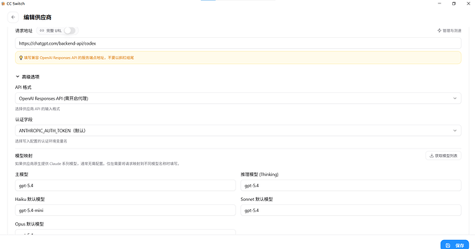 ccs本身自带的codex配置为什么会报错 - 搞七捻三 - LINUX DO