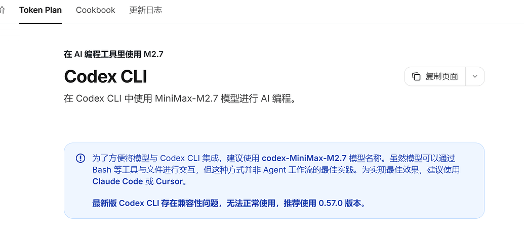 国内的 coding plan 为啥都不能支持新版 codex cli 呢？有什么解决方法么？ - 开发调优 - LINUX DO