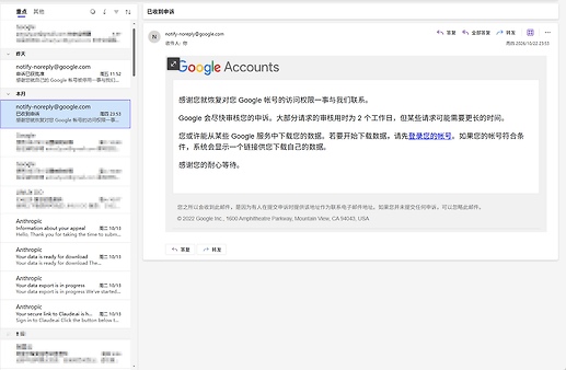 不，我的Gmail！