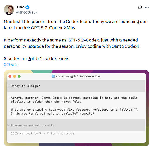 codex更新新模型 codex-xmas圣诞版 - 前沿快讯 - LINUX DO