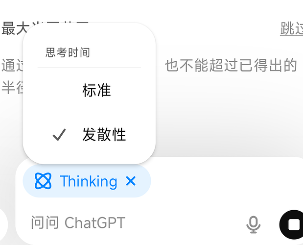 Screenshot_2026-01-13-10-42-35-065_com.openai.chatgpt