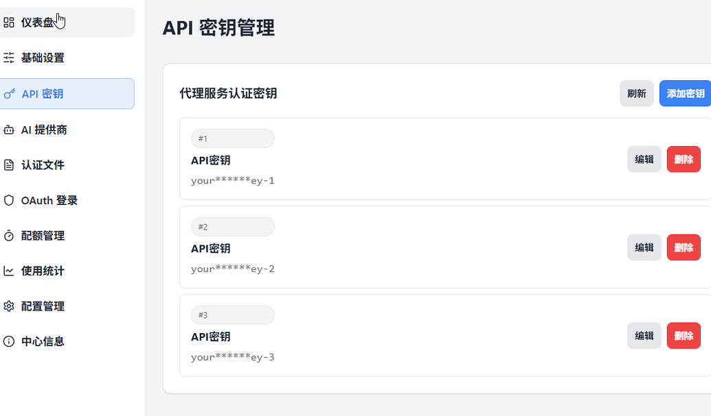 「CliProxyAPI」配置Gemini Cli + Antigravity反重力的2API【双重快乐】 - 开发调优 - LINUX DO