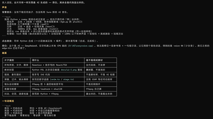 Deepseek来写软件宣传视频：我们可能更需要给勤奋的模型验证任务的手段