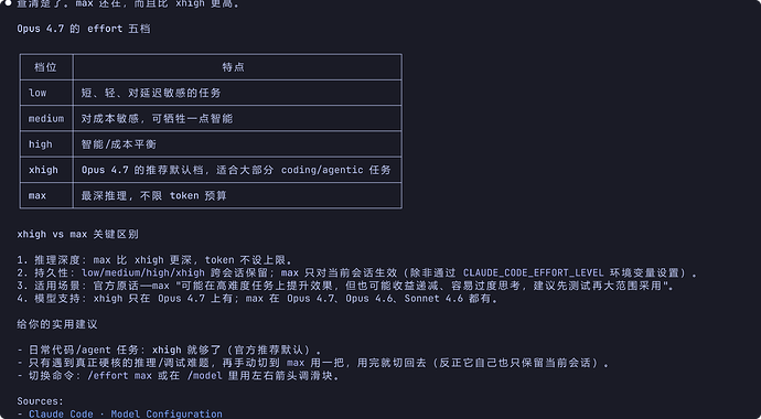 局部截取20260417091827